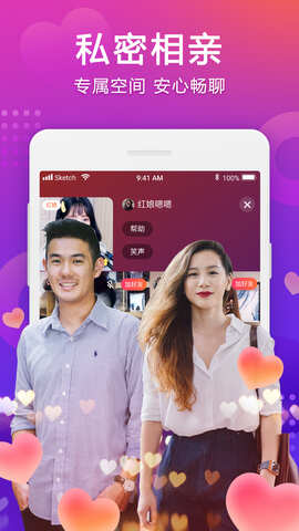牵手app