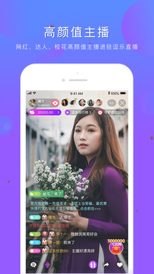 逗乐直播app
