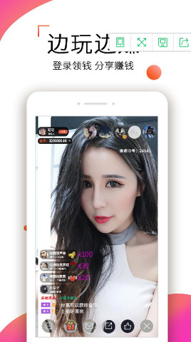 悠悠直播app