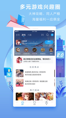 网易大神官方版