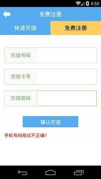 聊信app