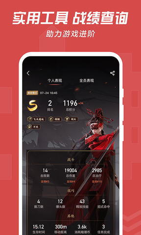 网易大神app
