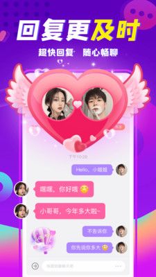 友糖交友app