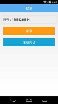 聊信app