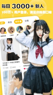 空仆app