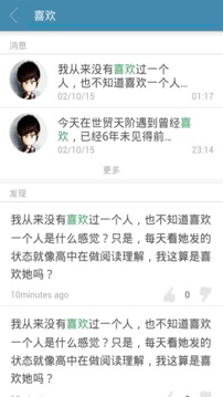 心聊app