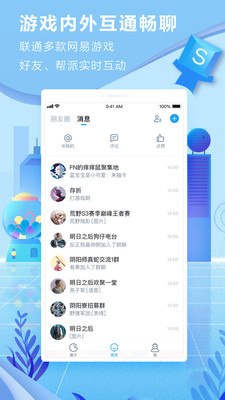 网易大神官方版