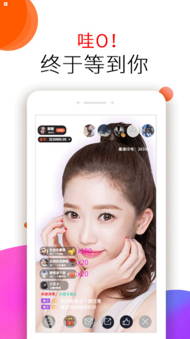 悠悠直播app