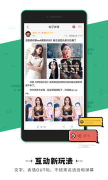 饭友app