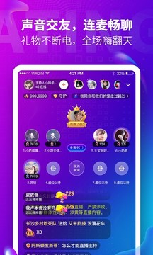 番茄语音app