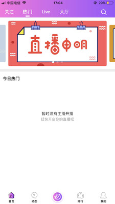 769tv青橙直播app
