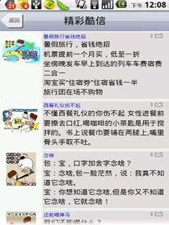 酷信app官方版