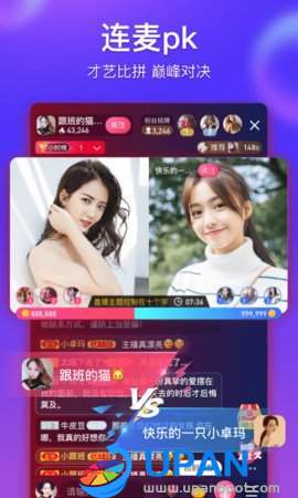 秋叶直播手机app