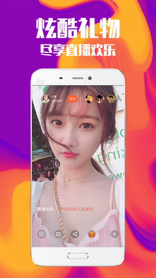 麻花直播app