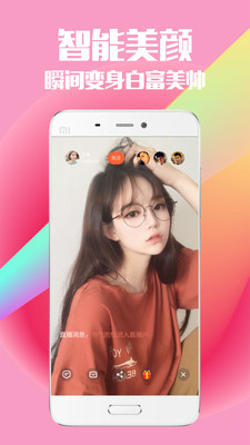 麻花直播app