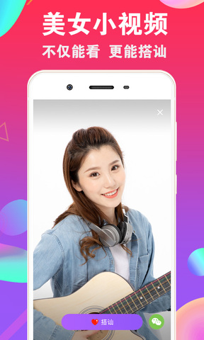 爱聊app官方正版