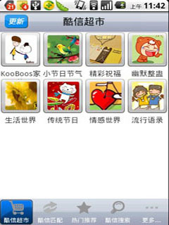 酷信app免费版