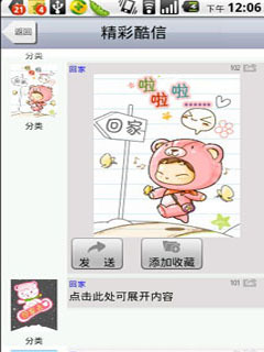 酷信app免费版