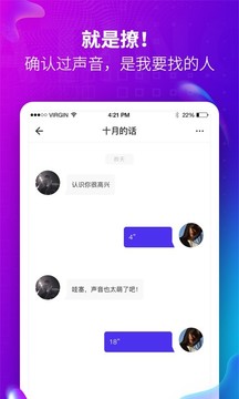 番茄语音app