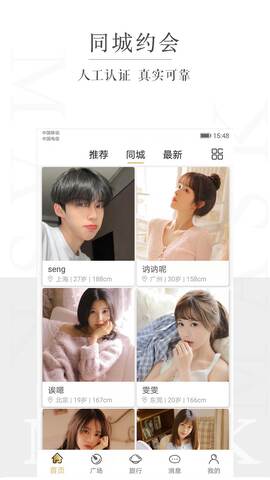 面具旅行app