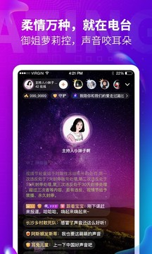 番茄语音app