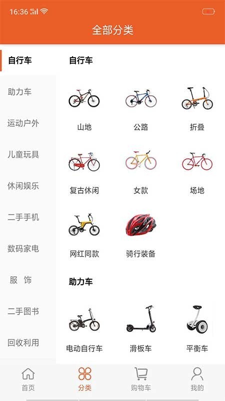闲趣