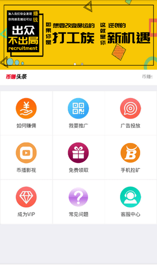 币赚