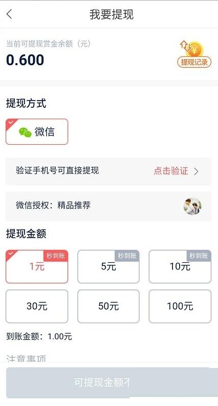喵任务