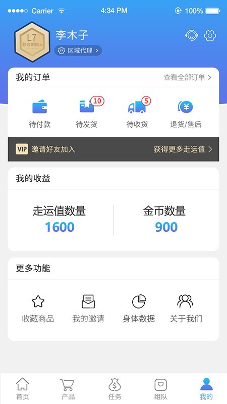 走运家族