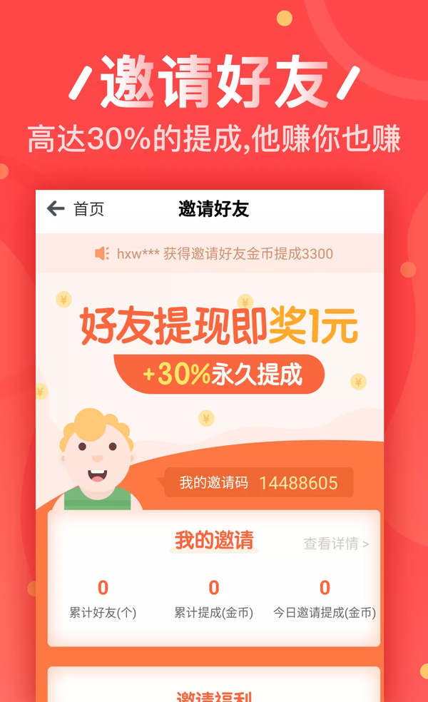 虚荣源码app