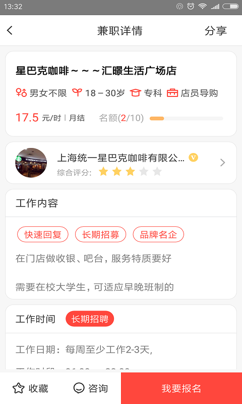兼职赚钱