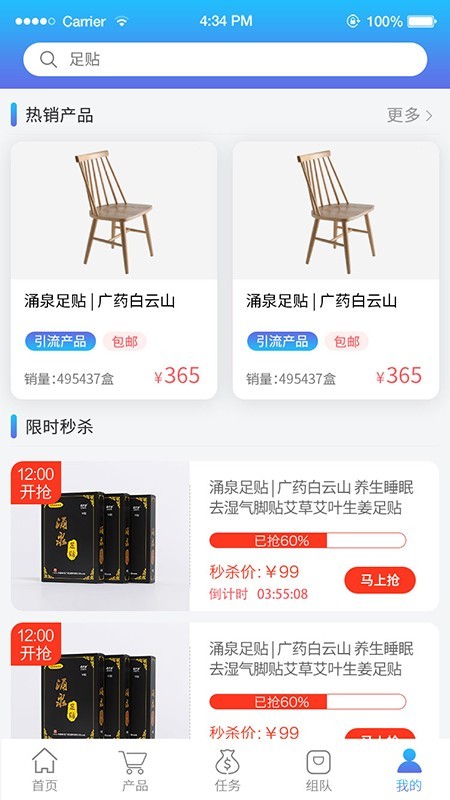 走运家族