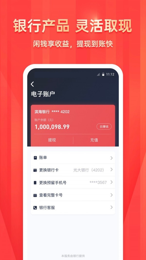招财蛙财富