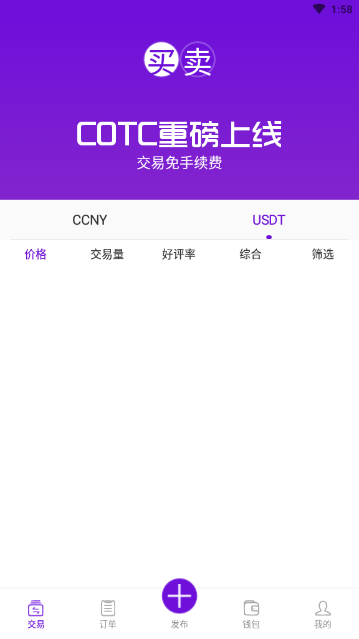 COTC