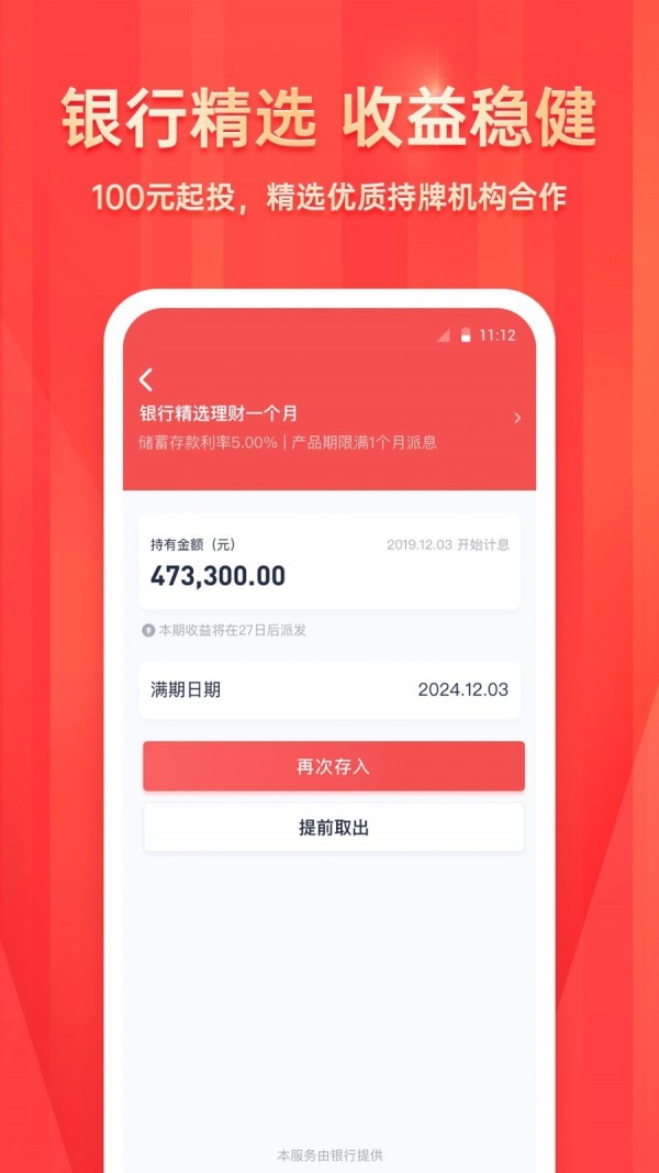 招财蛙财富