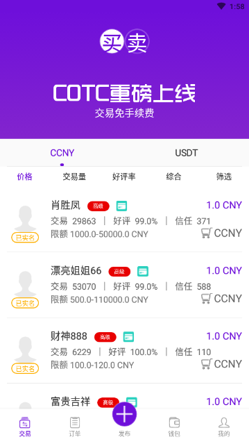 COTC