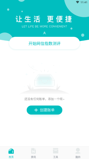诸葛管家