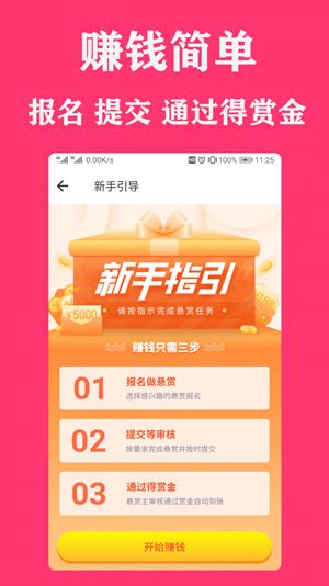 赚钱小站