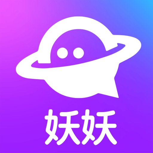 妖妖语音交友App
