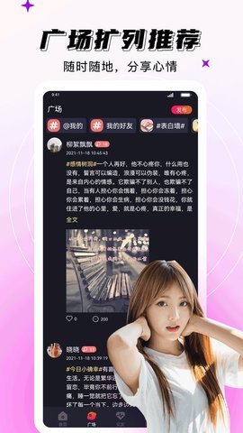 妖妖语音交友App