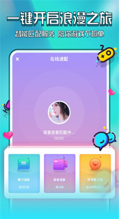 花都语撩app下载