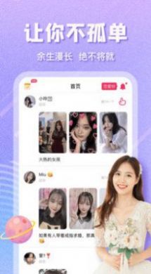 越约Pro交友spp官方版下载