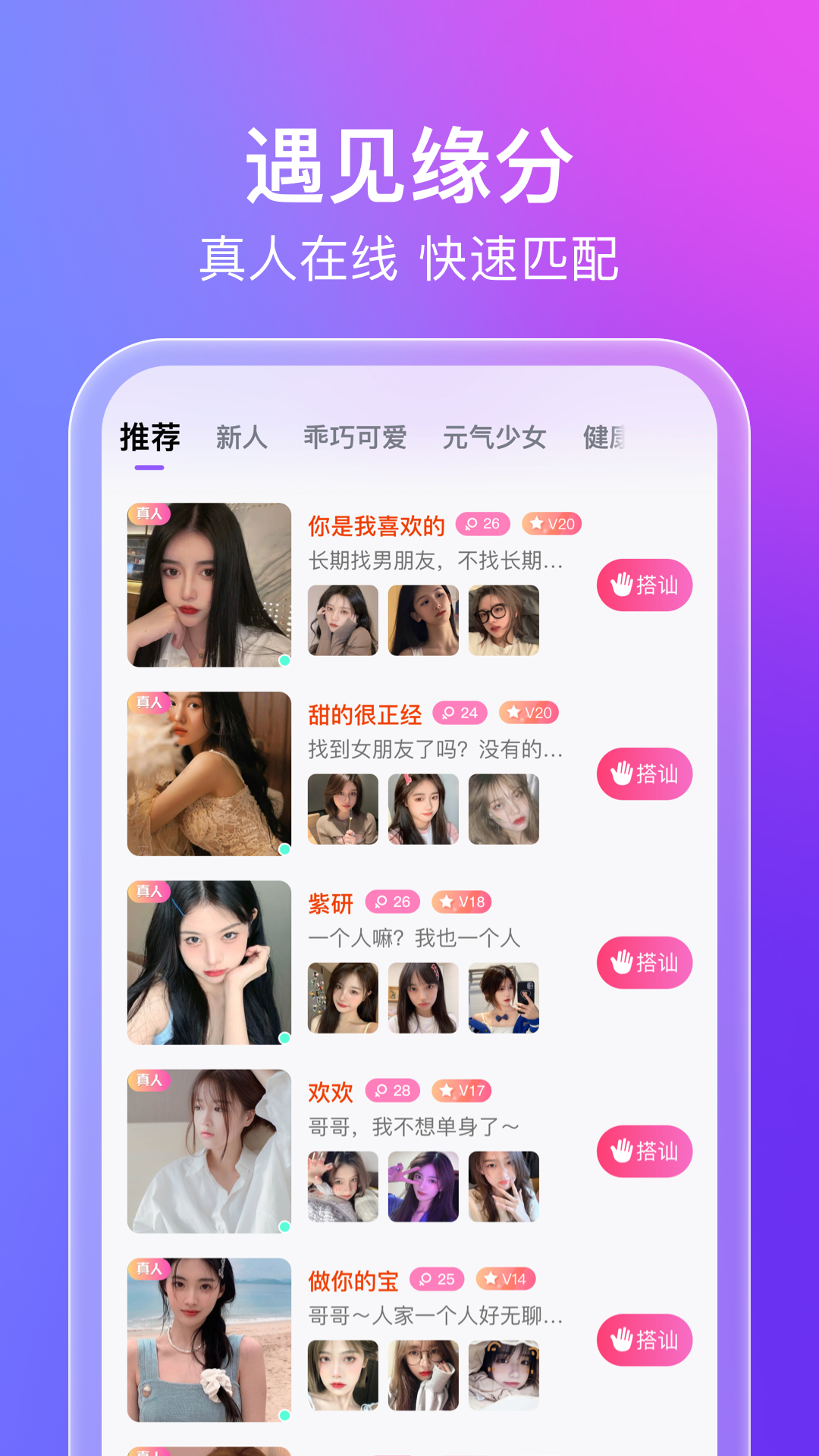 蜜意交友软件app下载