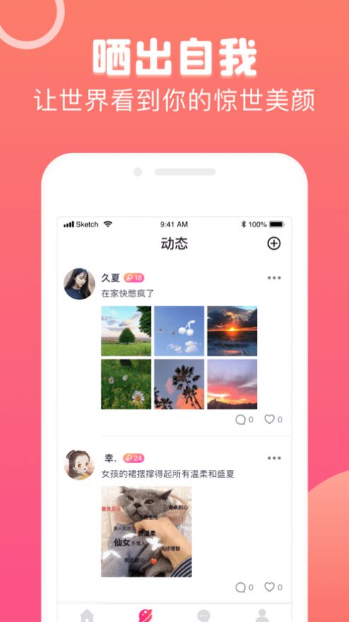 熊熊交友app软件 9m官方版