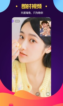 青橙视频聊天交友app