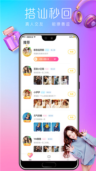 欢鹊交友app官方版