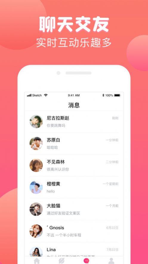 熊熊交友app软件 9m官方版