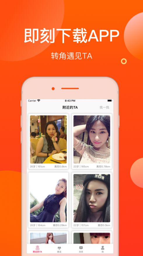 遇乐交友