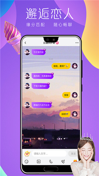 欢鹊交友app官方版