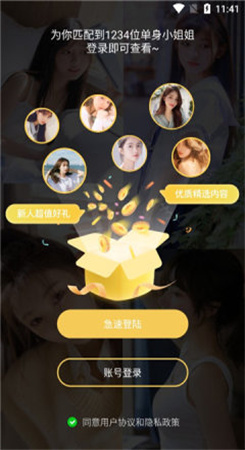 HULUWA社交APP官网版